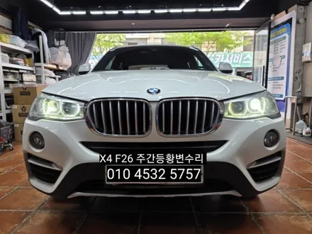 대구 BMW X4 F26 데이라이트 링마커 주간주행등 DRL 황변수리 / 대구, 구미