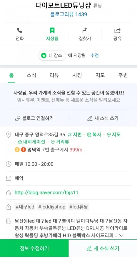 대구 싼타페DM 엠비언트,3세대면발광RGB풀컬러 엠비언트,KC인증,스마트폰어플제어 / 대구, 구미