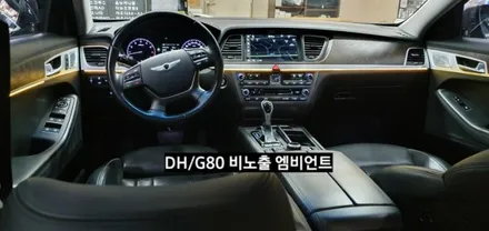 대구 제네시스DH/G80 비노출 엠비언트 / 대구, 구미