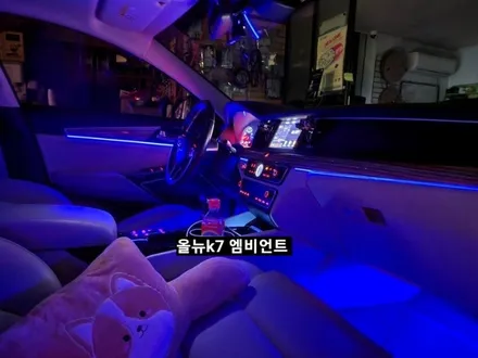 올뉴K7 엠비언트 라이트 (히든&아크릴매립콜라보) / 대구, 구미