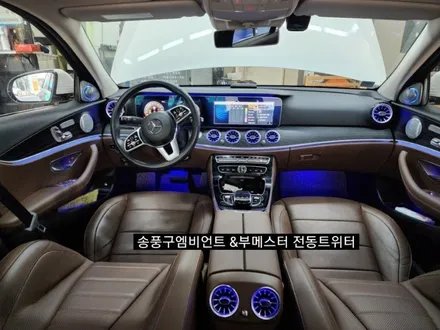 대구 벤츠 E클래스 W213 E300 송풍구엠비언트(프론트 리어8P) ,부메스터전동트위터 엠비언트 ,다이아몬드 라디에이터그릴 / 대구, 구미