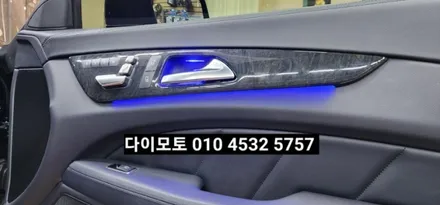 대구 벤츠CLS W218엠비언트라이트광량업그레이드시공 / 대구, 구미