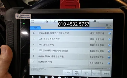 대구 BMW X3 G01(X4 G02)데이라이트DRL 주간주행등 황변 아크릴관튜브 교체로 화이트 하세요 / 대구, 구미