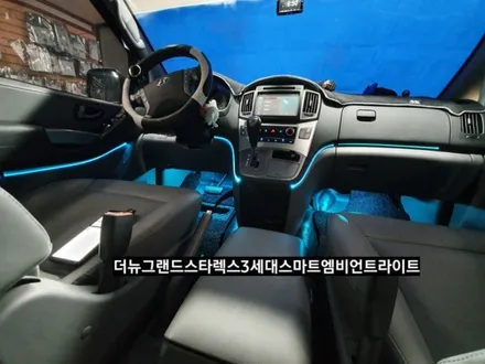 대구더뉴그랜드스타렉스어반LED후미등교체,더뉴그랜드스타렉스3세대스마트엠비언트라이트시공 / 대구, 구미