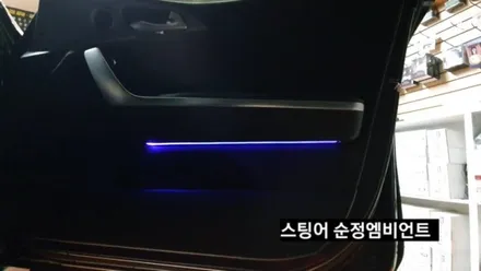 스팅어엠비언트,스팅어순정엠비언트광량업그레이드계기판순정연동,대구엠비언트순정연동 / 대구, 구미