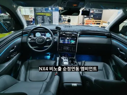 대구 투싼 NX4 히든순정연동엠비언트[네오픽셀]&풋등 / 대구, 구미