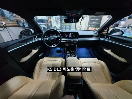 K5 DL3 비노출 순정엠비언트 활성/K5 DL3엠비언트 없는차량 네비게이션 인터페이스활성 / 대구, 구미