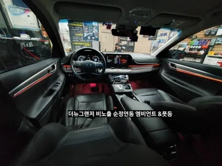 더뉴그랜저 비노출 순정연동 엠비언트.더뉴그랜저 순정엠비언트 없는차량 네비게이션 활성.더뉴그랜저 실내무드조명 활성 / 대구, 구미