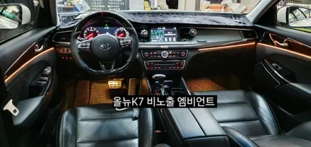 대구 올뉴K7 비노출 엠비언트 &풋등 / 대구, 구미