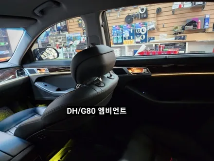 제네시스DH 엠비언트라이트 아크릴매립 엠비언트 / 대구, 구미