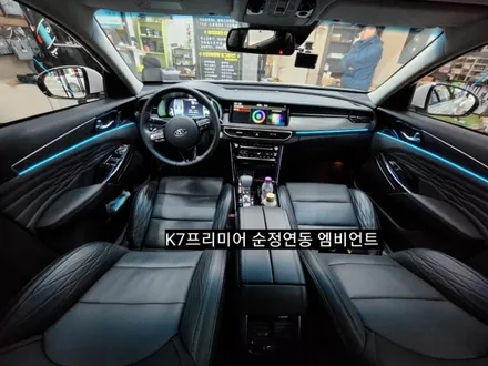 대구 K7프리미어 엠비언트라이트 순정인터페이스연동 / 대구, 구미