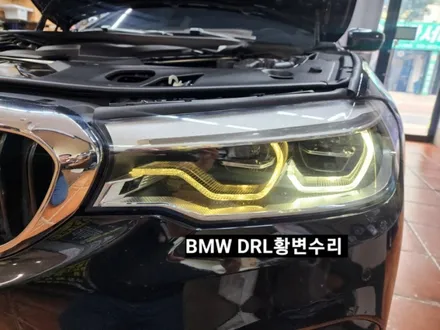 BMW5, 6시리즈 G30 G32헤드라이트 DRL데이라이트황변수리 / 대구, 구미