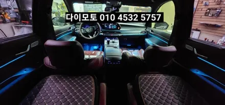 대구 팰리세이드 엠비언트라이트 비노출히든엠비언트 / 대구, 구미