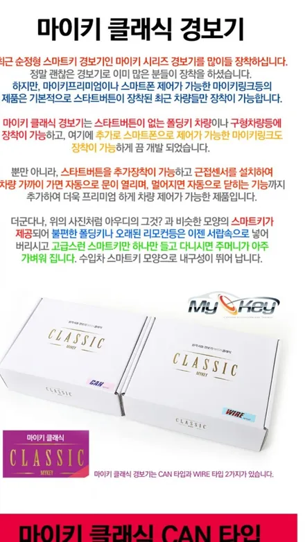 대구 엘이디다이샵K3 마이키클래식경보기   스타트버튼+ LF(근접센서) / 대구, 구미