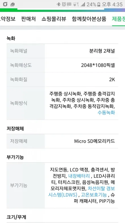대구엘이디다이삽 코란도C 아이나비블랙골드2K / 대구, 구미