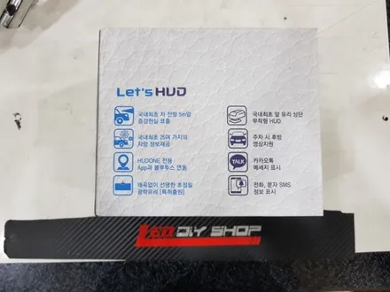 대구렛츠허드HUD헤드업디스플레이증강현실LH500S인스톨LetsHUD올뉴SM7 / 대구, 구미