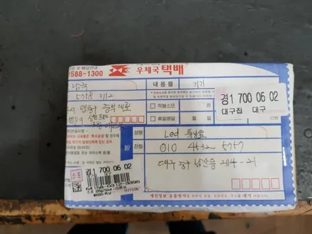 대구K7실내등오피러스대형무드등전국택배수리K7대형실내등수리오피러스실내등수리전국택배수리가능 / 대구, 구미