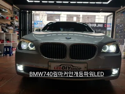 [대구]BMW740 링마커LED안개등 실내LED교체 / 대구, 구미