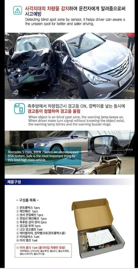 대구코란도스포츠측후방감지기BSA시공(후측방감지기센서)사이드미러LED점등TYPE / 대구, 구미