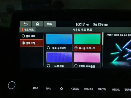 셀토스 순정인터페이스 연동 엠비언트라이트,셀토스순정엠비언트광량업그레이드&3세대면발광광섬유추가시공,대구엠비언트라이트 / 대구, 구미