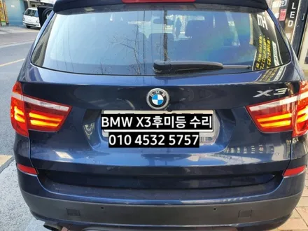 BMW X3후미등수리,X3고질병,X3데루등미등수리,비엠X3미등수리 / 대구, 구미