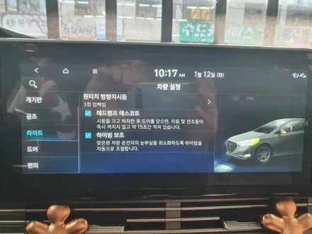 대구 더뉴그랜저 순정엠비언트 없는차량 순정엠비언트활성,더뉴그랜저 순정연동 엠비언트 / 대구, 구미