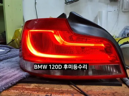 BMW 120D 쿠페테일램프 미등수리.120D후미등수리 / 대구, 구미