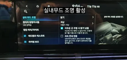 대구 더뉴그랜저 순정엠비언트 없는차량 순정무드램프 활성 비노출 엠비언트 / 대구, 구미