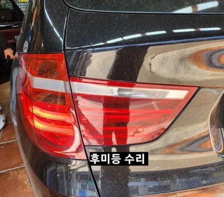 BMW X3(F25) 후미등 테일램프 미등 LED 점등불량수리 X3고질병 / 대구, 구미