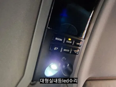 오피러스프리미엄 대형실내등 LED수리 / 대구, 구미