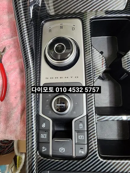 쏘렌토MQ4 조그다이얼 레터링 엠비언트 순정연동 / 대구, 구미