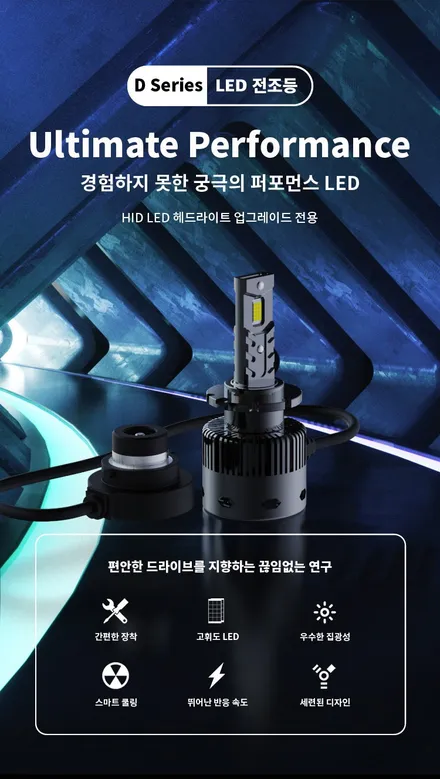 레인지로버 스포츠 D3S HID제논라이트 브라보D3 LED로 광량업그레이드 / 대구, 구미