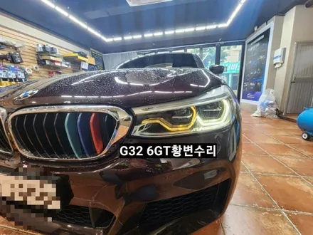 대구 BMW G32 6GT 데이라이트 황변수리 DRL LED수리 / 대구, 구미