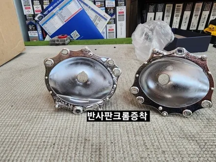 맥스크루즈 라이트 광도미달 반사판 크롬증착수리 / 대구, 구미