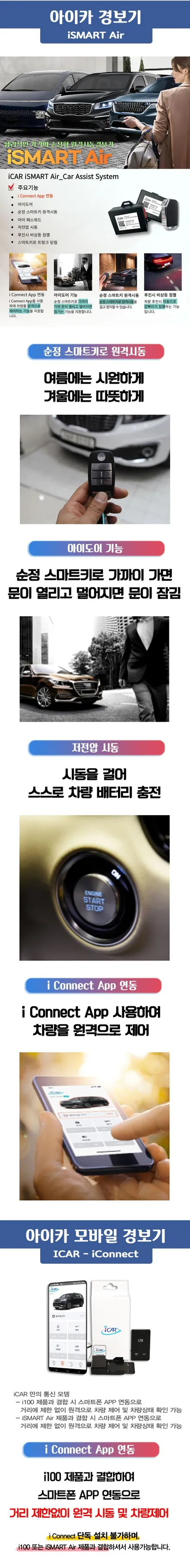 2022 K3(BD) 순정스마트키 원격시동경보기 아이카 아이스마트에어 &오토홀드자동on모듈 / 대구, 구미