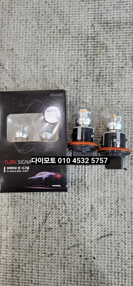 대구 올뉴K7 합법인증 브라비오LED후진등 브라비오LED방향지시등(깜빡이) / 대구, 구미