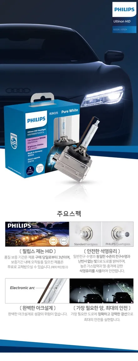 대구 BMW 3GT F34 전조등HID 필립스D1S 6000K 얼티논HID PURE WHITE 6000K HID / 대구, 구미