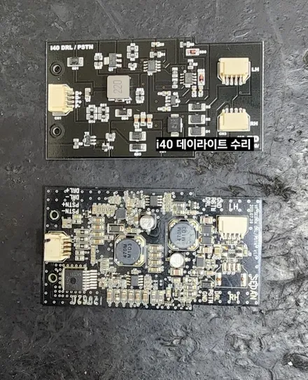 i40 데이라이트고질병 DRL모듈PCB교체수리 / 대구, 구미