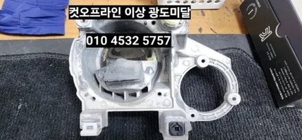 대구 LF소나타 라이트광도미달 수입반사판프로젝션 개조 / 대구, 구미