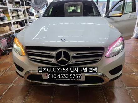 대구 벤츠GLC220D GLC300 X253 깜빡이(턴시그널) 핑크색(분홍색)점등수리 / 대구, 구미