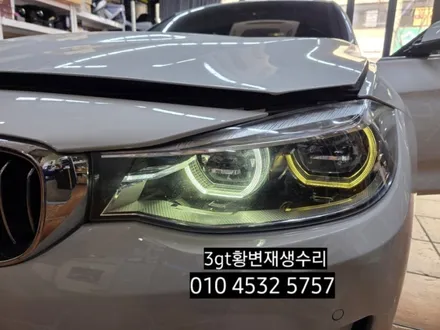 BMW 3GT 데이라이트 황변재생수리 / 대구, 구미
