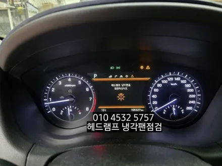제네시스g80 헤드램프 냉각팬을점검하십시오 / 대구, 구미