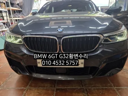 대구 BMW 630D 6GT G32 데이라이트 주간등 DRL 황변재생수리 / 대구, 구미