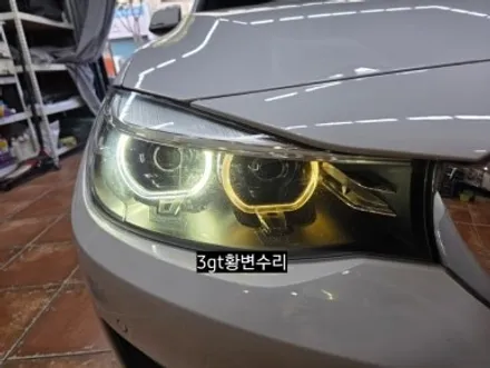 대구 BMW 3GT F34 데이라이트 DRL주간등 황변재생수리 / 대구, 구미