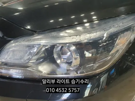 대구 말리부 헤드라이트 전조등 습기제거 보수시공 / 대구, 구미