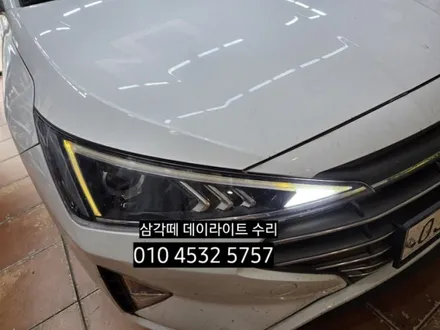 더뉴아반떼AD(삼각떼)데이라이트 주간등DRL 황변재생수리 / 대구, 구미