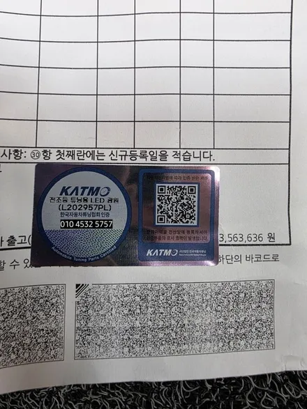 대구 bmw미니쿠퍼 합법인증 led전조등시공 / 대구, 구미