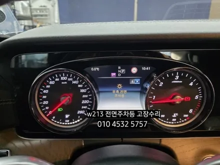 대구 벤츠  w213 전면주차등 데이라이트 DRL LED 더듬이 수리 / 대구, 구미