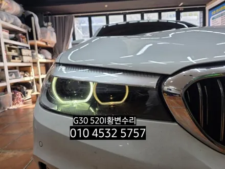 bmw g30 520i 데이라이트 주간주행등 황변재생수리 / 대구, 구미