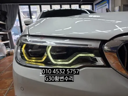 대구 bmw g30 520d 530i 데이라이트 주간주행등 황변수리 아크릴관교체 DRL LED교체수리 / 대구, 구미